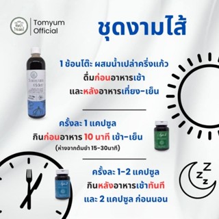 ต้มยำไซเดอร์ ชุดงามไส้ | ท้องเสีย ท้องอืด ท้องเฟ้อ ลำไส้รั่ว…