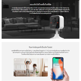 กล้องวงจรปิด EZVIZ H1C 2MP Smart Wi-Fi Camera 1080P Type-C Wi-Fi