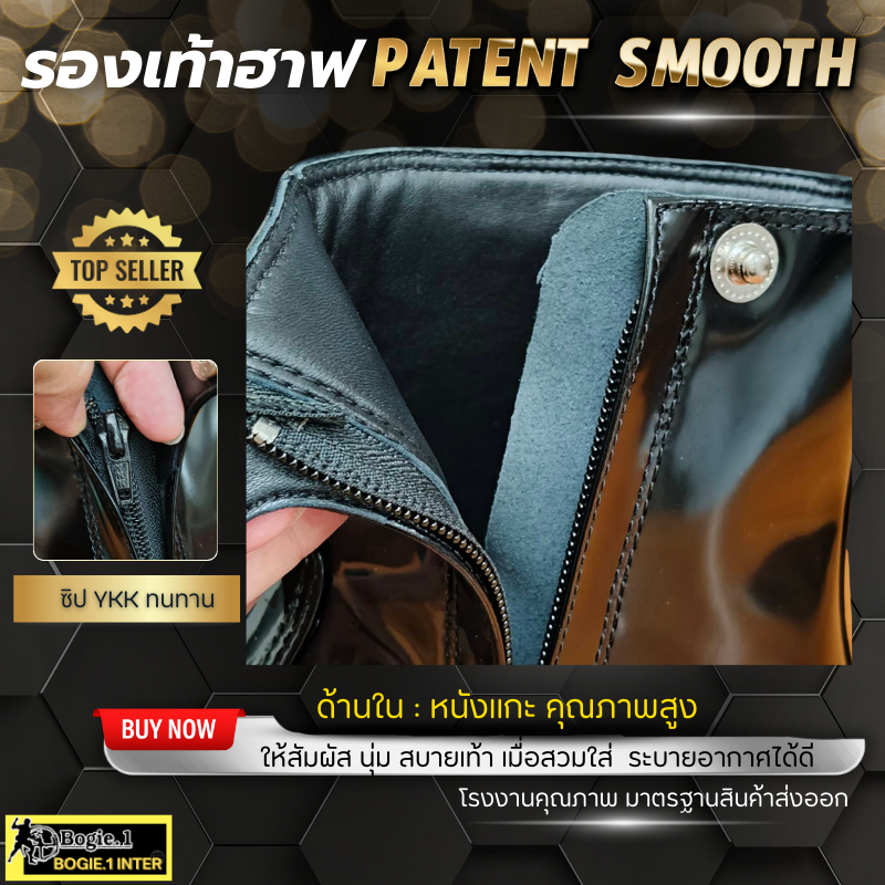 Bogie1 รองเท้าฮาฟ หนังเงา รุ่น PATENT SMOOTH ข้อสูง 7 นิ้ว