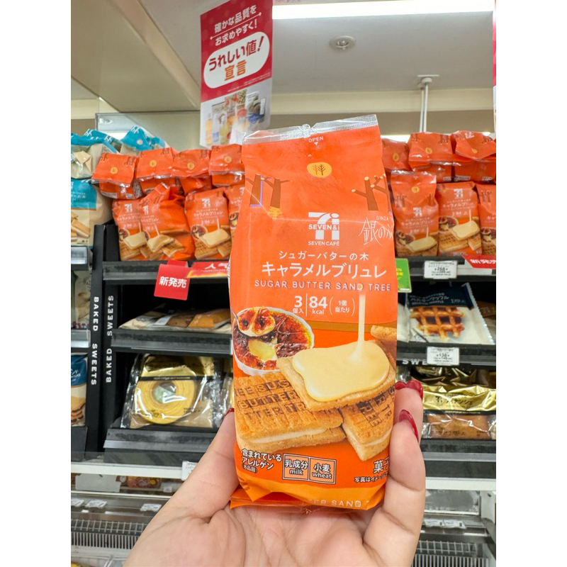 พร้อมส่ง sugar butter sand tree รสคาราเมลบลูเรย์ New