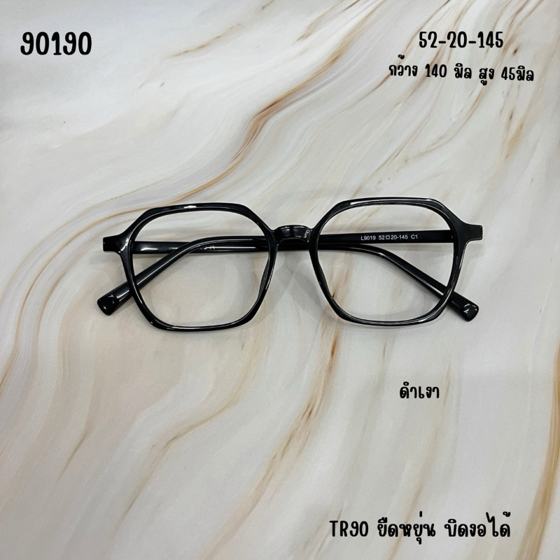 แว่นสายตาสั้น ยาว เอียง กรอบแว่น 90190 TR90 ยืดหยุ่นเบา แว่นสั่งตัด