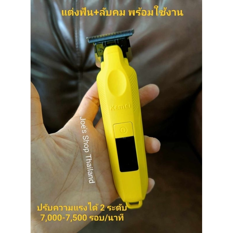 ปัตตาเลี่ยนกันขอบแกะลายดิจิตอล(รุ่นมือเบา)kemeiแต่งฟันบางzero gap สำหรับช่างมืออาชีพน้ำหนักมือต้องเบา850฿