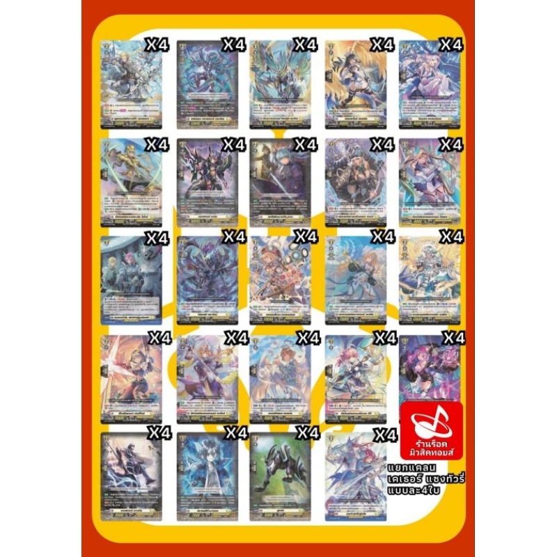 แยกสีเหลือง 💛 เคเทอร์แซงค์ทัวรี ภาคD /ได้การ์ดแบบละ 4 ใบ (หน้ากล่องเป็นฟรอย 4ใบ/แวนการ์ด D-BT02-2/ใส