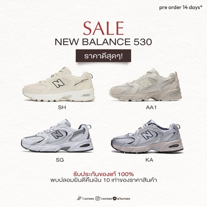 ลดราคาพิเศษ NEW BALANCE MR530 รับประกันของแท้ 1000%