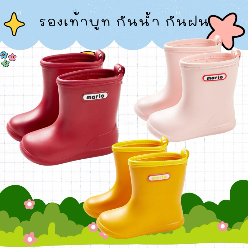 รองเท้าบูทเด็ก  กันน้ำกันฝน รองเท้าสำหรับเด็ก พื้นกันลื่น รองเท้าลูก