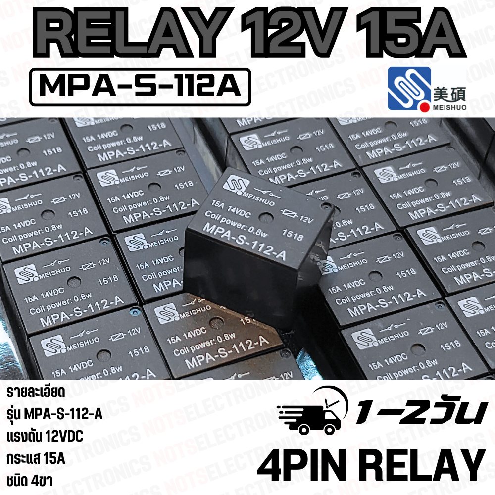 รีเลย์ POWER RELAY MPA-S-112-A 15A 12V 4PIN/5PIN ยี่ห้อ MEISHUO คุณภาพสูงจากโรงงาน ใช้ในวงจรป้องกัน