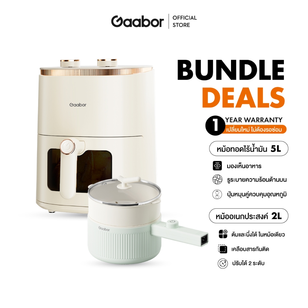 【Bundle Sales】Gaabor 5 ลิตร หม้อทอดไร้น้ำมันไฟฟ้า 1350W Airfryer+2 ลิตร กระทะไฟฟ้าขนาดเล็กแบบไม่ติดกระทะ AF-45M+EC20M01A