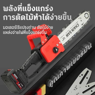 เลื่อยยนต์ 12นิ้ว เลื่อยไฟฟ้าไร้สาย BOHU 13888W เลื่อยใช้แบตเตอรี่ ใช้สำหรับตัดแต่งกิ่งแยกฟืน การตัดไม้ทำได้ง่ายขึ 888VF