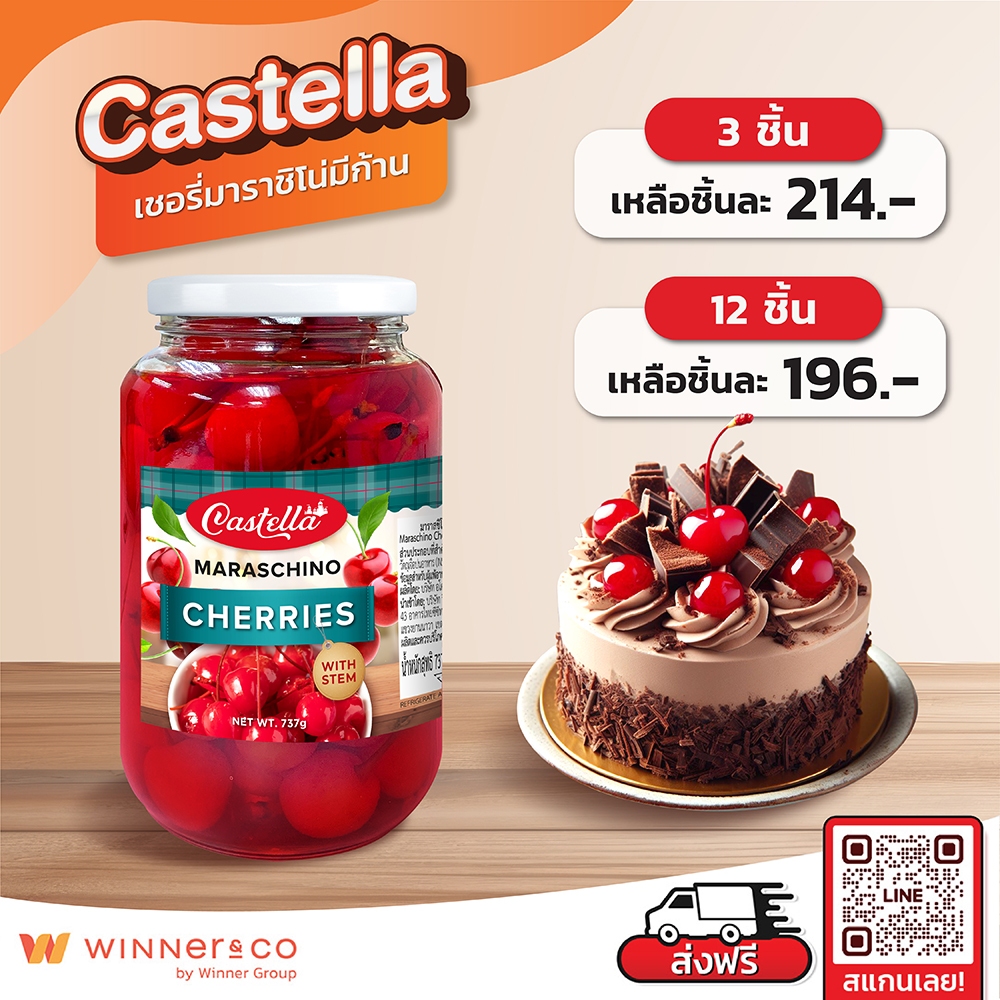 CASTELLA Maraschino Cherry 737g.- คาสเทลล่า เชอรี่มาราชิโน่มีก้าน เชอรี่แดง เชอรี่เชื่อม 737กรัม