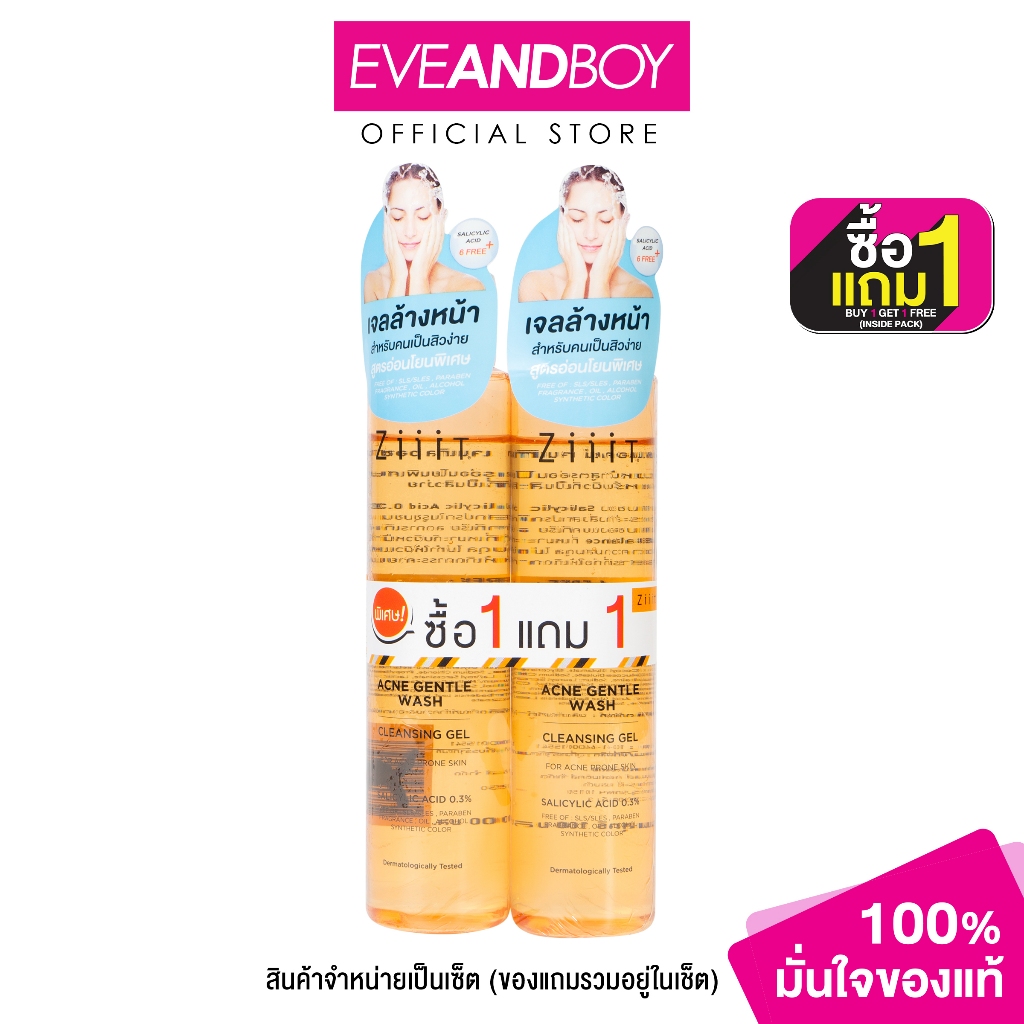 ZIIT AWAY - ACNE GENTLE WASH 100 ML (100ml.) ซิท แอคเน่ เจนทัล วอช 100 มล