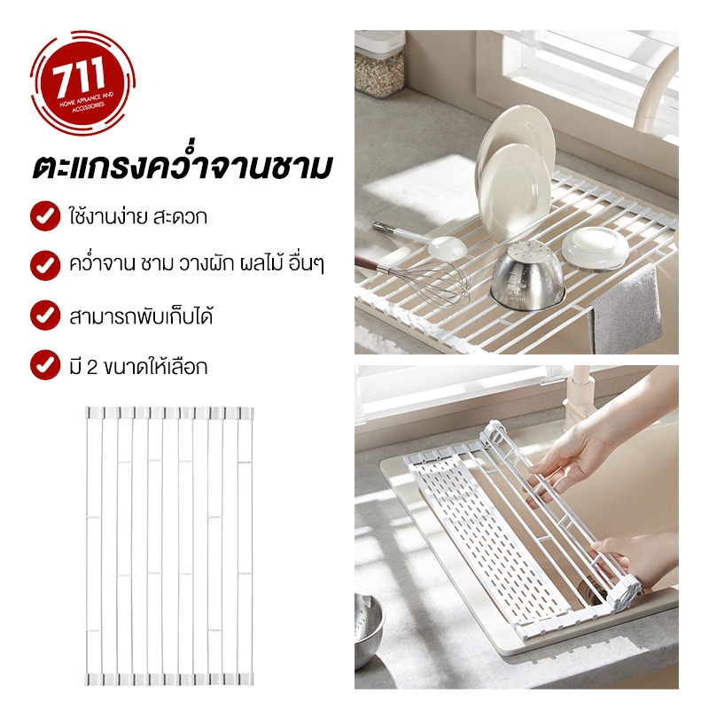 ตะแกรงคว่ำจานชาม พับเก็บได้ ที่วางอ่างล้างจาน ที่วางจานชามบนซิ้งค์ ตะแกรงคว่ำจาน ระบายน้ำ ชั้นวางจาน ชั้นวางของพับเก็บได