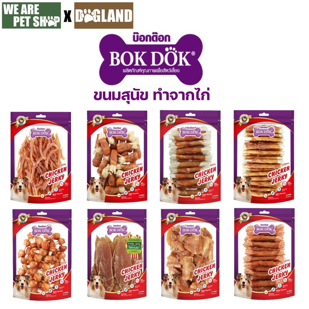 Bok Dok ขนมหมา ไก่แพ็ค ขนาดจัมโบ้