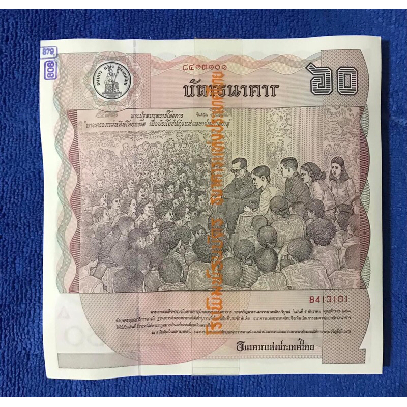 ธนบัตรที่ระลึก60บาท นั่งบัลลังก์ (แหนบเลขเรียง100ใบ) จัดส่งให้ฟร