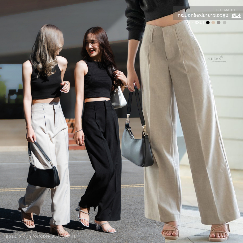 BLUEMA #L4 - ขายาวกระบอกใหญ่เอวสูงพิเศษ | กางเกงทำงานผู้หญิง made in THAILAND