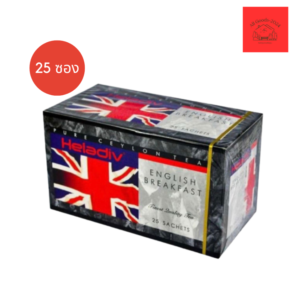 ชาเฮลาดีฟ อิงลิช เบรกฟาสต์ ชาอังกฤษ  Heladiv Pure Ceylon Tea English Breakfast 25 Tea bags