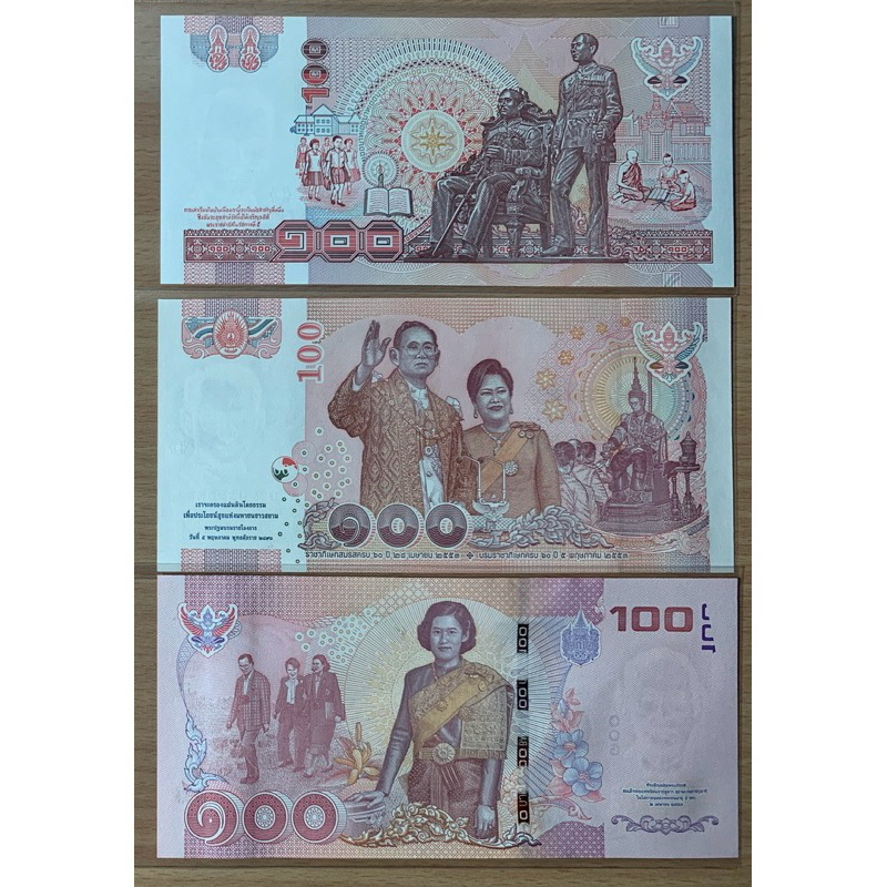 (1ชุด3ใบ) ที่ระลึก ของสะสม หมวดเสริม ใหม่เอี่ยมทุกใบ ไม่ผ่านการใช้งาน