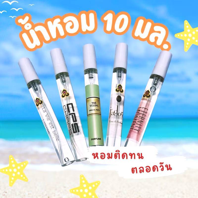 น้ำหอมการบินไทย ขนาด 10 ml. (ฝาขาว)หอม ติด ทน นาน 12 ชม. ราคาส่ง(ขั้นต่ำ 3 ขวด)