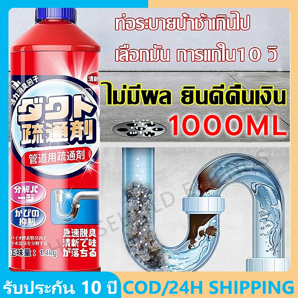 อุดตันตรงไหนใช้ตรงไหน ผงสลายท่อตัน ท่อตัน น้ำยาแก้ท่อตัน ระบายอย่างรวดเร็ว ละลายอย่างแรง