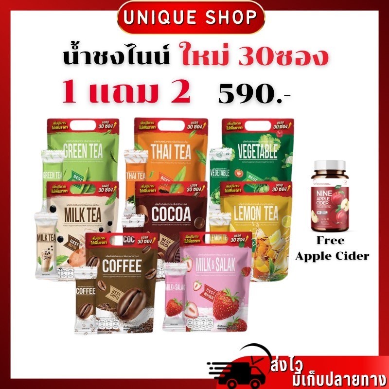 🦌{ไลฟ์+VDO ลด50%} 💥ใหม่30ซอง nine น้ำชงไนน์ 8รส กาแฟไนน์ โกโก้ไนน์ นมชมพู ชาเขียว น้ำผัก ชาไทย