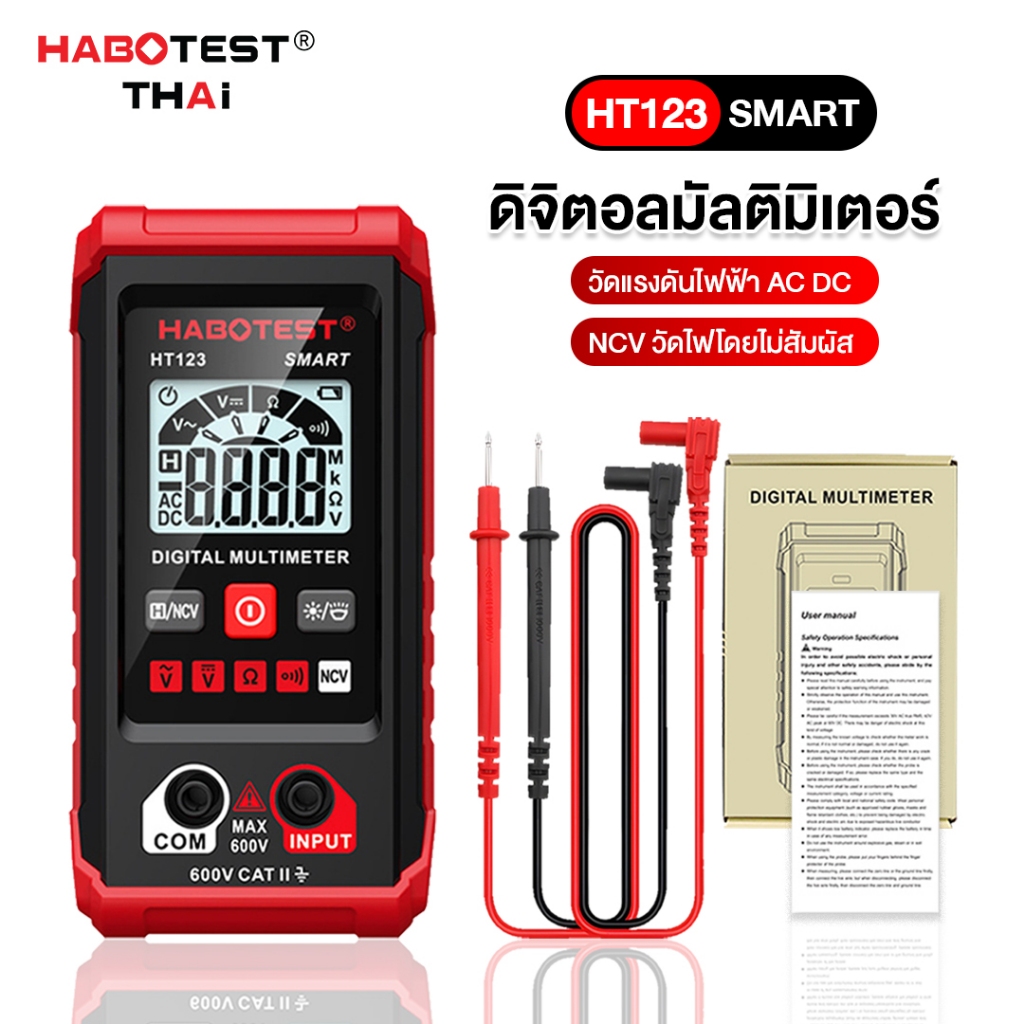 [HABOTEST] HT123 มัลติมิเตอร์ความแม่นยำสูงการทดสอบแรงดันไฟฟ้า AC / DC 600V ดิจิตอลมัลติมิเตอร์