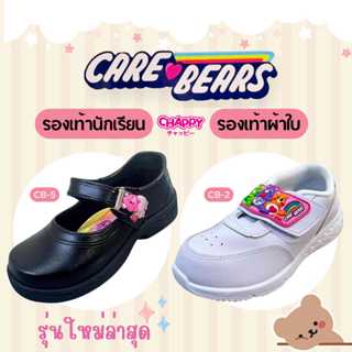 รองเท้านักเรียน Chappy CAREBEARS แคร์แบร์ ดำCB-5/ขาวCB-2 พร้…
