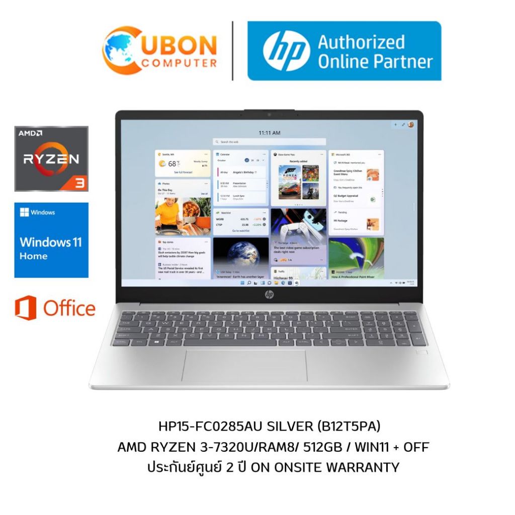 HP 15-FC0285AU NOTEBOOK (โน๊ตบุ๊ค) AMD Ryzen 3-7320U / 8GB / 512GB / WIN11 + OFF / ประกันศูนย์ 2 ปี