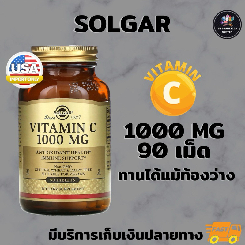 ลอทใหม่ล่าสุด Solgar Vitamin C 1000 mg วิตามินซี 1000 มิลลิกรัม 90 เม็ด