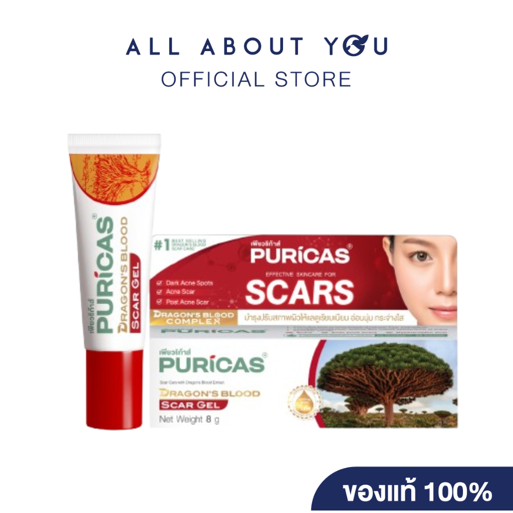 Puricas Dragon's Blood Scar Gel 8g.เพียวริก้าส์ ดราก้อน บลัด สการ์ เจล