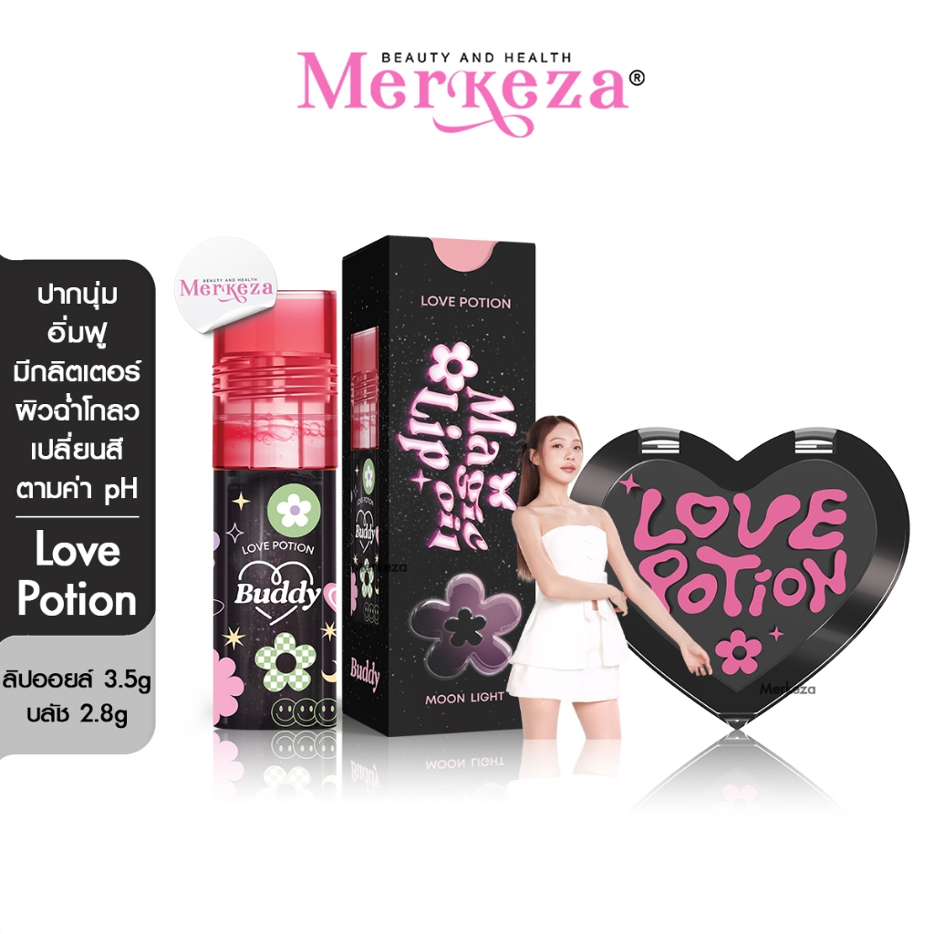 Lovepotion Blush pH Black Love Magic Lip Oil Moonlight Buddy เลิฟโพชั่น บลัชดำ ลิปออยล์ เมจิค ซ้อก้า