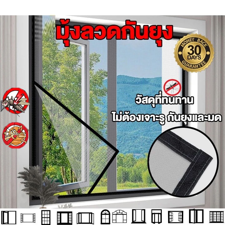ตัวเลือกมุ้งลวดหน้าต่างกาวในตัวมุ้งกันยุงฤดูร้อนแมลงประตูหน้าต่างมุ้งกันยุง
