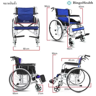 BingoHealth รถเข็นผู้ป่วย พับได้ น้ำหนักเบา ล้อ 24 นิ้ว มีเบรค หน้า,หลัง 4 จุด วีลแชร์ Wheelchairs