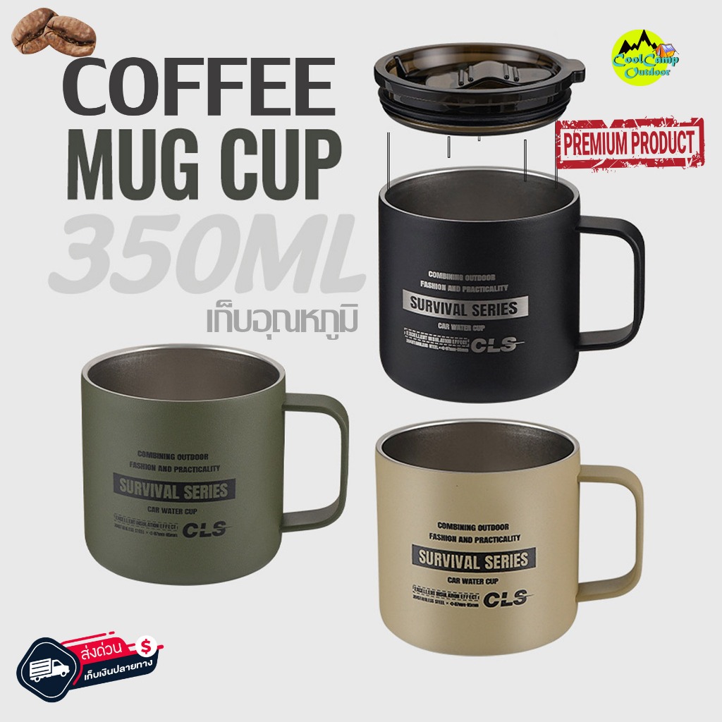 แก้วกาแฟ CLS Outdoor เก็บอุณหภูมิ สแตนเลส พร้อมฝาปิด ดื่มได้ 350 Ml. สินค้าพร้อมส่งจากไทย