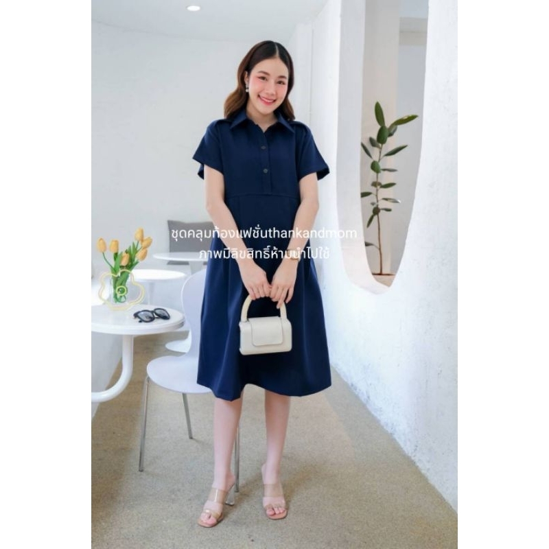 ชุดคลุมท้องแนวเรียบหรูสีกรมใส่ได้ทุกโอกาสนางแบบใส่ชุดจริงใส่ได้ถึงคลอดวานคุณภาพผ้าเกรดพรีเมึ่ยม