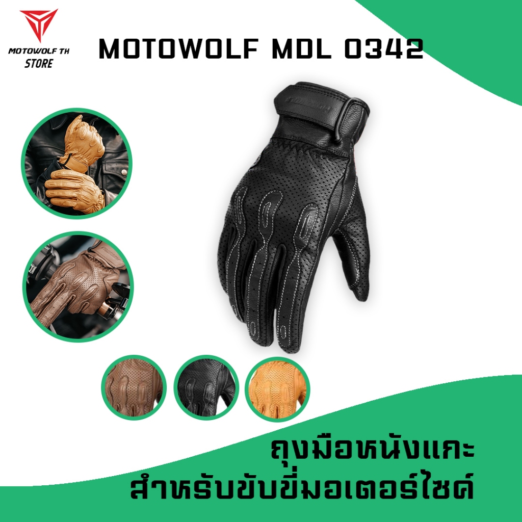 MOTOWOLF MDL 0342 ถุงมือหนังแกะ สำหรับขับขี่รถจักรยานยนต์