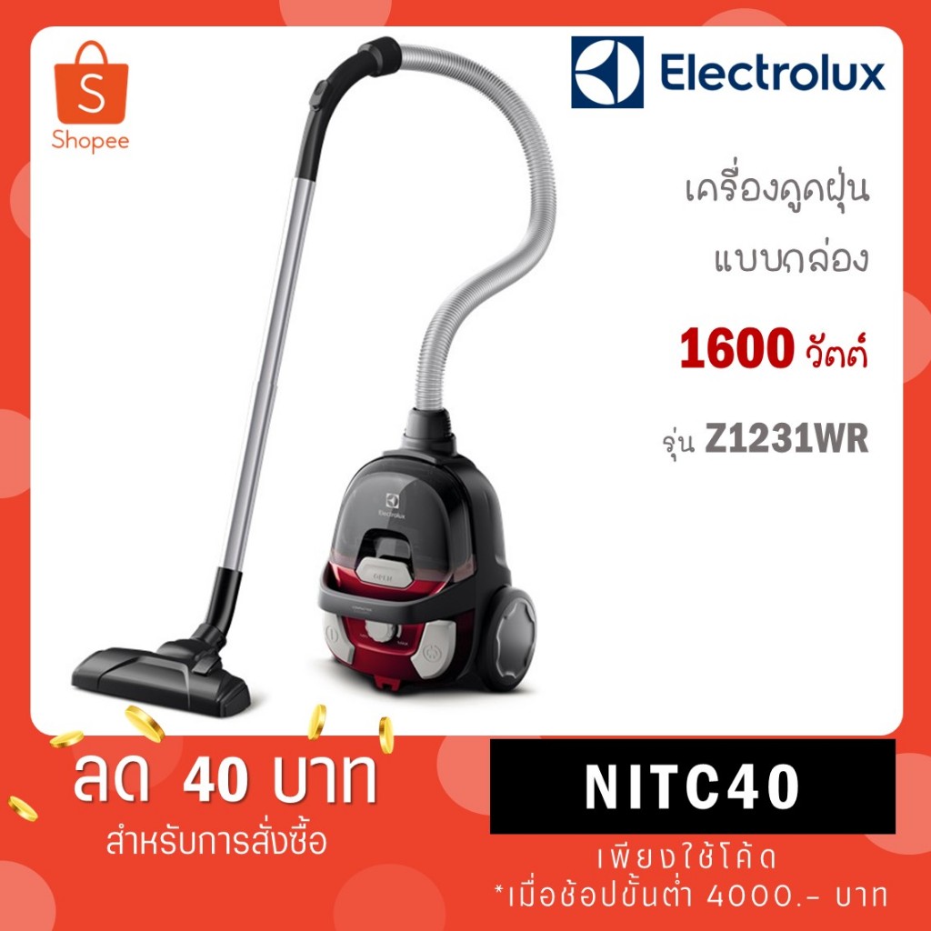 Electrolux เครื่องดูดฝุ่นแบบมีกล่องเก็บฝุ่น 1600 วัตต์ รุ่น Z1231 (Z1231 WR) Z1231WR