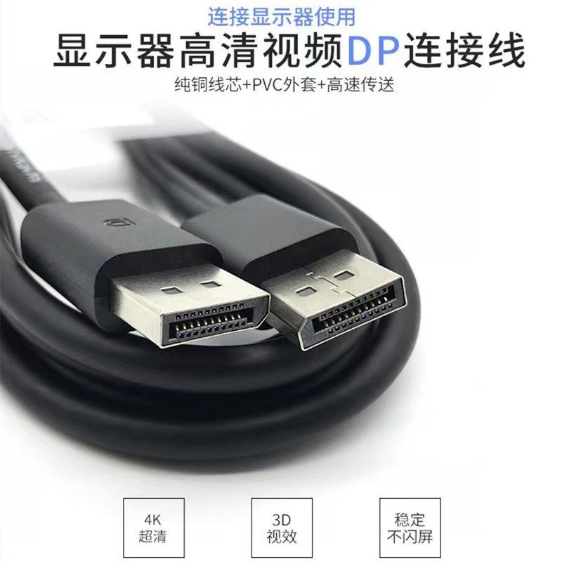 สายDisPlay DP Male port to DP display port สายแท้คุณภาพดี ยาว 1.8เมตร 3เมตร