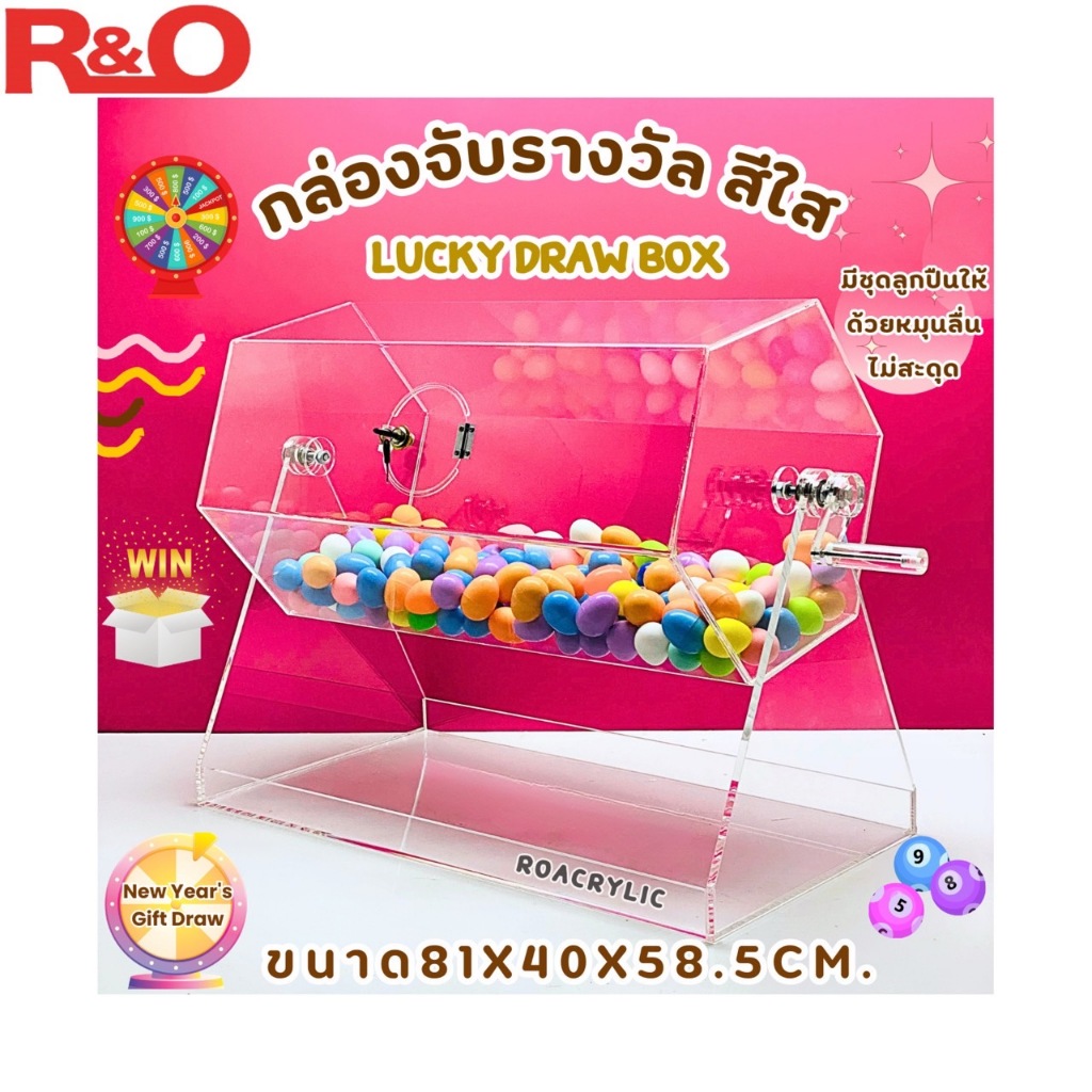 roacrylic Lucky Draw Boxกล่องจับรางวัลหมุนได้สีใส – โปรปัง