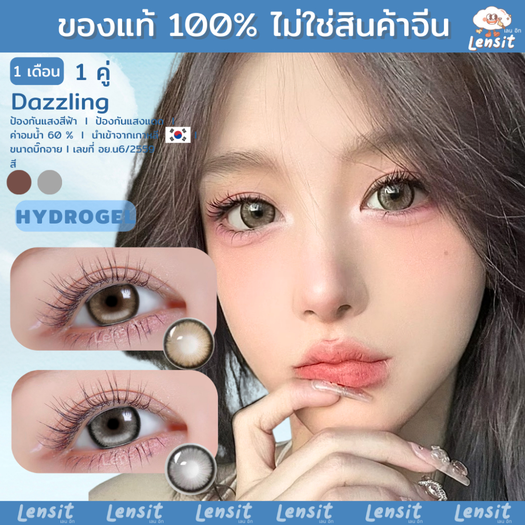 คอนแทคเลนส์[บิ๊กอาย] Dazzling Brown / Gray (Wewink) ☁️ มี อย.ไทย