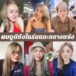ซื้อ 1แถม1🔥ซื้อ 100ml รับฟรี 100ml🔥STYLE FIT สีย้อมผม ยาย้อมผม ย้อมผมน้ําตาลเบจ ไม่ต้องฟอกะส่งฟรี ปิดผมขาว KOTA สีเบจขาว