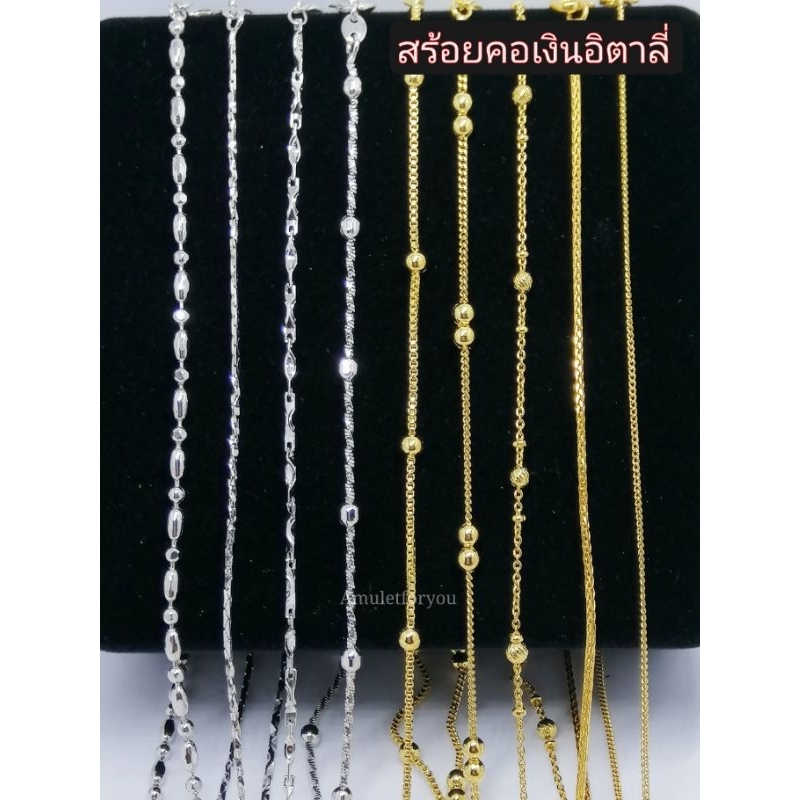 สร้อยคอ​เงิน สร้อยคออิตาลี่ ชุบทองแท้18k ยาว 18นิ้ว 20นิ้ว