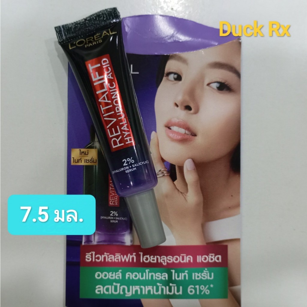 [Exp.02/2027] L'OREAL PARIS REVITALIFT HYALURONIC ACID OIL CONTROL NIGHT REPLUMPING SERUM 7.5 ml. ลอรีอัล ปารีส