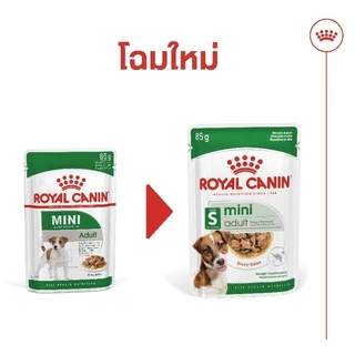 ROYAL CANIN MINI ADULT อาหารสุนัขโตแบบเปียก 12ซอง