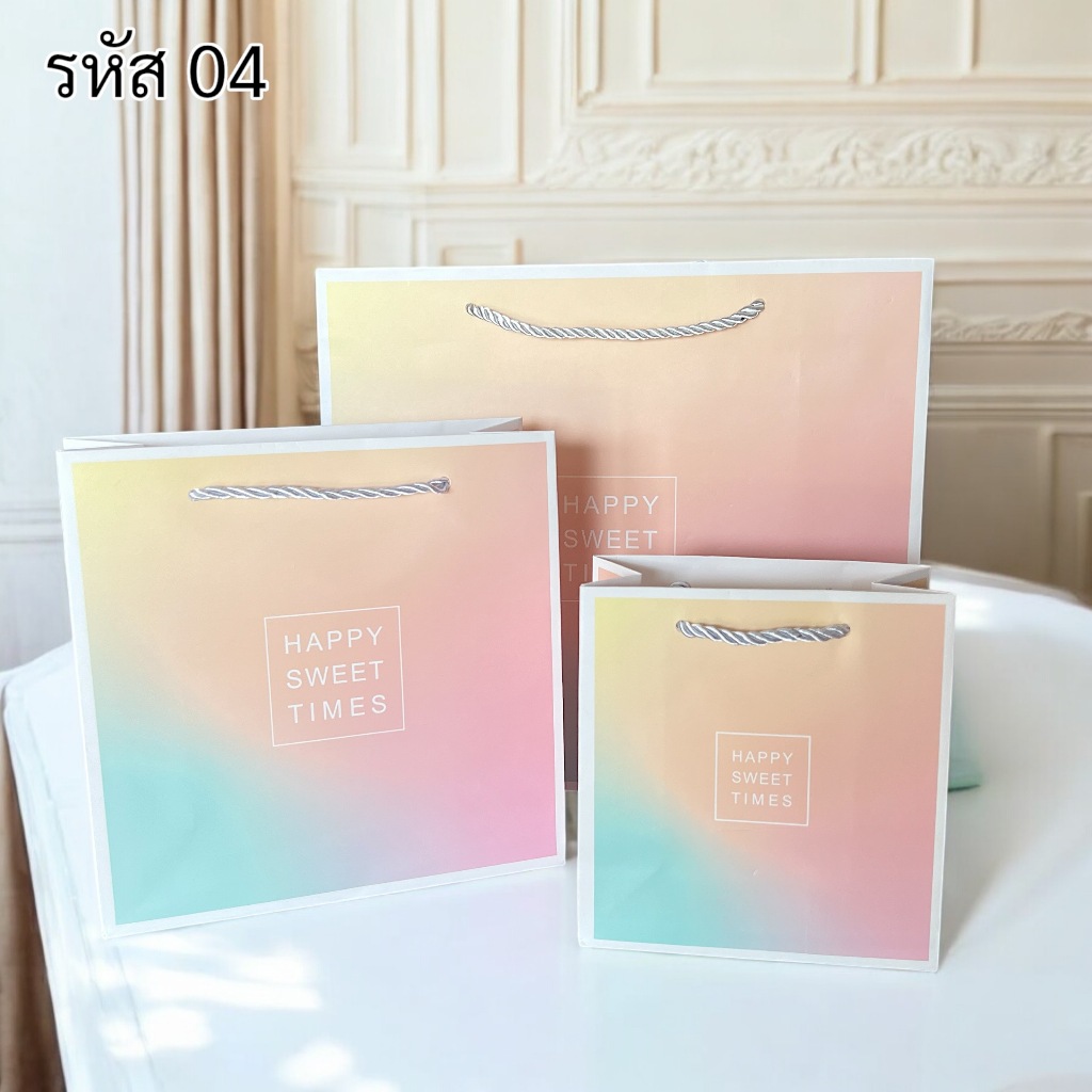 (รหัส04)ถุงกระดาษใส่ของขวัญ สีพาสเทล สวยละมุนมาก (1แพ็ค/มี10ใบ)