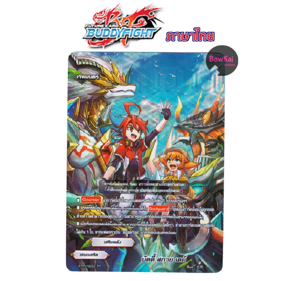Buddyfight ฟอย บัดดี้ สกาย เดย์ เจเนอริค