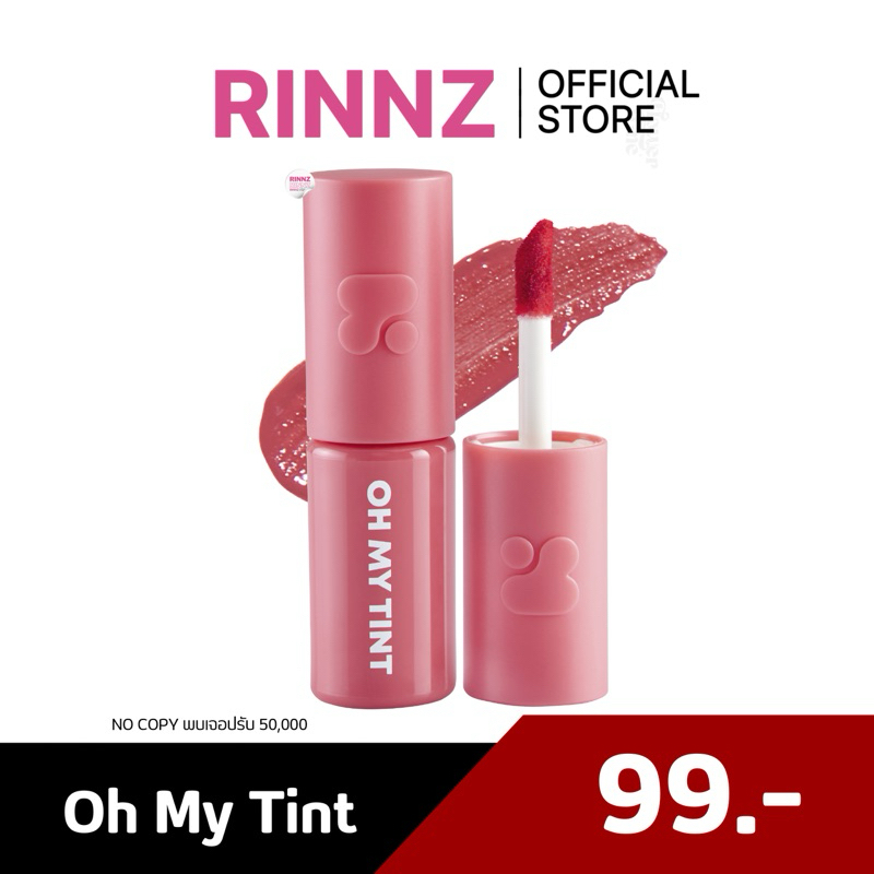 สั่งในไลฟ์ 49.-🌼 2P OH MY TINT velvet and smooth 2.2ml. โอมายทิ้น