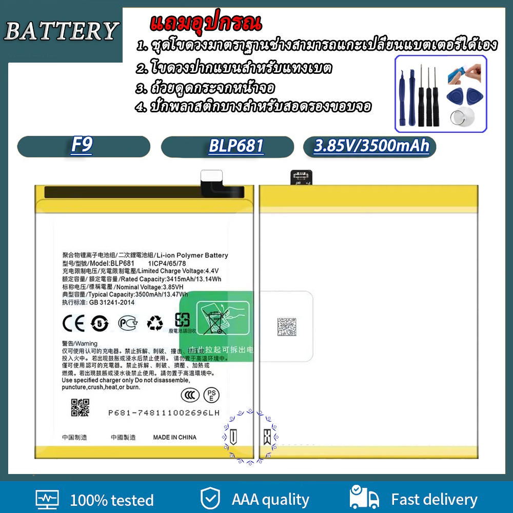 แบตเตอรี่ oppo F9/Realme 2pro R17 (BLP681) Battery OPPO F9/Realme 2pro R17 (BLP681)แบตเตอรี่รับประกัน 6 เดือน