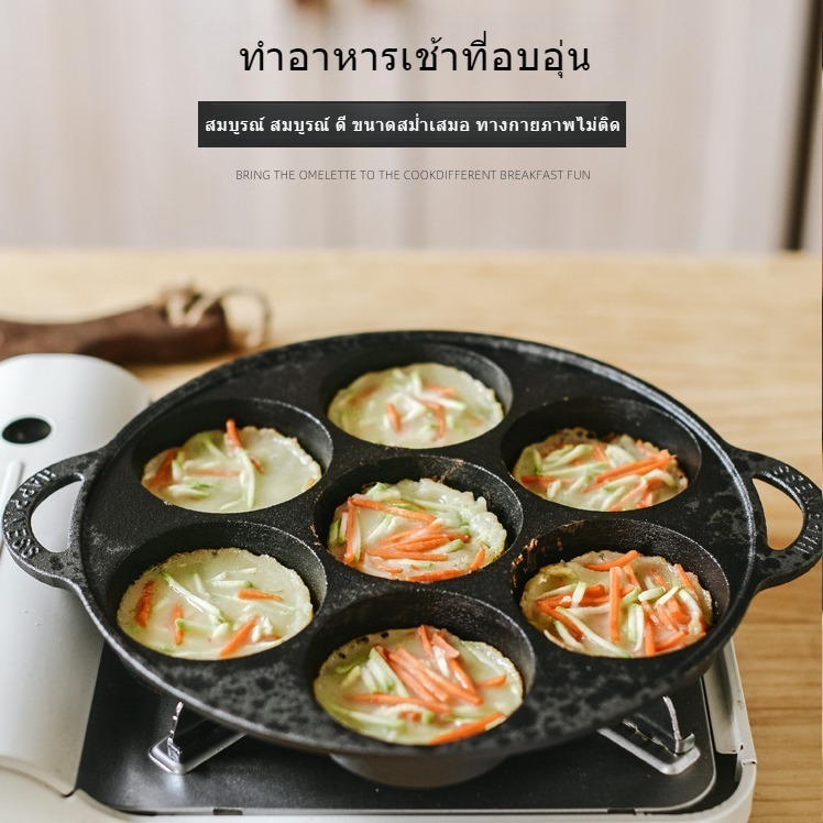 Seven hole cast iron deep fryingpanเจ็ดหลุมเหล็กหล่อลึกกระทะ,ครัวเรือนไม่ติดกระทะ,เกี๊ยวไข่ไม่เคลือบ