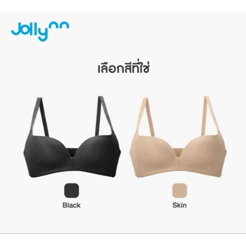 ชุดชั้นใน jollynn แบรนด์ดังในtiktok