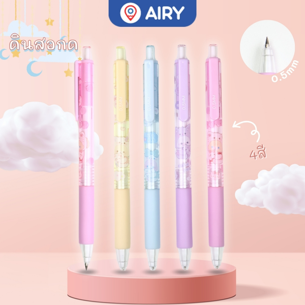 ดินสอกดแฟนซี 0.5 mm ดินสอกด สีสันสดใส เครื่องเขียน Mechanical Pencil Lead (แพ็ค 1 ชิ้น) รุ่น 5237