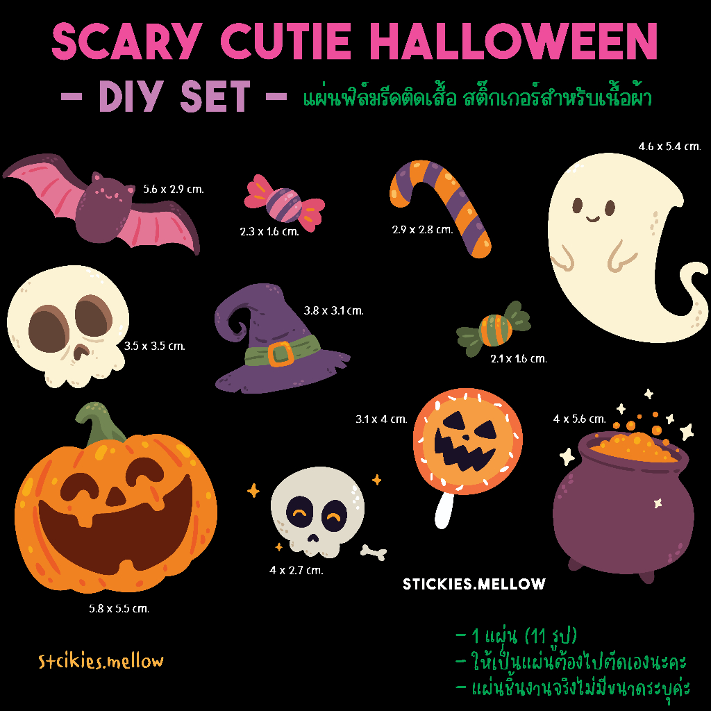 ตัวการ์ตูนรีดติดเสื้อฮาโลวีน สติ๊กเกอร์halloween สำหรับติดเสื้อผ้า ได้ทั้งแผ่น แผ่นฟิล์มDFT/DTF Stic